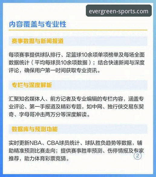 四季体育App最新版本 四季体育平台发布App最新版本,核心功能全面升级